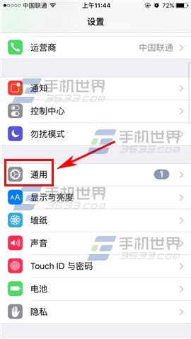 蘋果iPhoneSE閃光燈提醒怎麼開啟