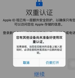 Apple ID怎麼設置雙重認證