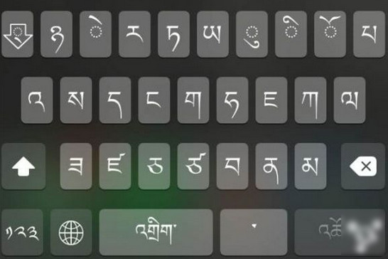 ios怎麼改藏語輸入