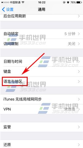 蘋果iPhoneSE系統語言怎麼切換