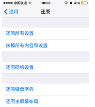 iPhone6plus信號差怎麼辦