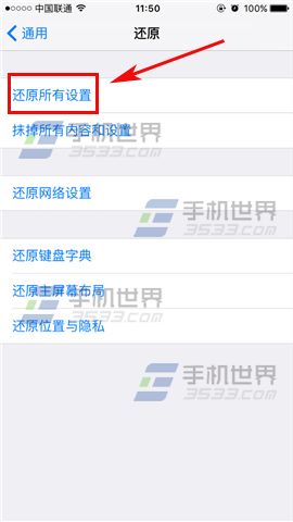 蘋果iPhoneSE還原所有怎麼設置