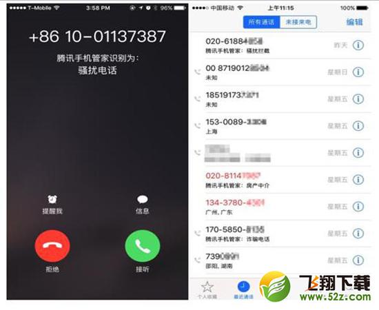 ios10騷擾電話攔截怎麼設置   三聯