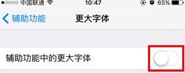 iPhone7Plus怎麼設置字體大小2
