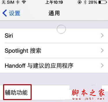 iPhone通話聲音小怎麼辦？ 三聯