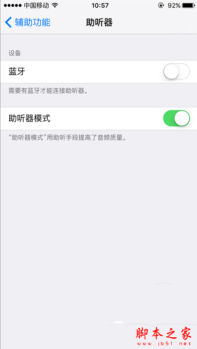 iPhone通話聲音小怎麼辦？蘋果手機聽筒聲音小的解決方法圖文教程