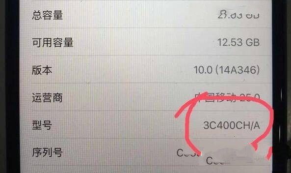 iPhone型號為3C400CH/A是什麼意思 三聯