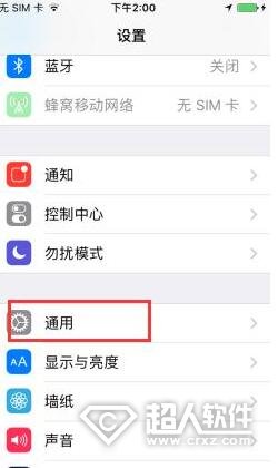 iphone7的時間怎麼設置24小時制   三聯