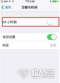 iphone7怎麼設置24小時制2