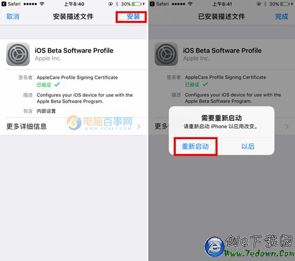 iOS10 beta4怎麼升級 iOS10 beta4預覽版升級教程