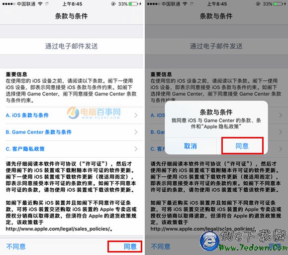 iOS10 beta4怎麼升級 iOS10 beta4預覽版升級教程