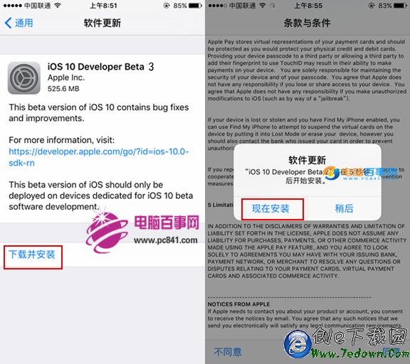 iOS10 beta3怎麼升級 iOS10 beta3預覽版升級教程