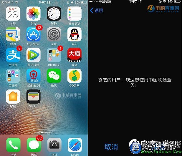 iPhone無SIM卡怎麼回事 iPhone出現無SIM卡解決辦法