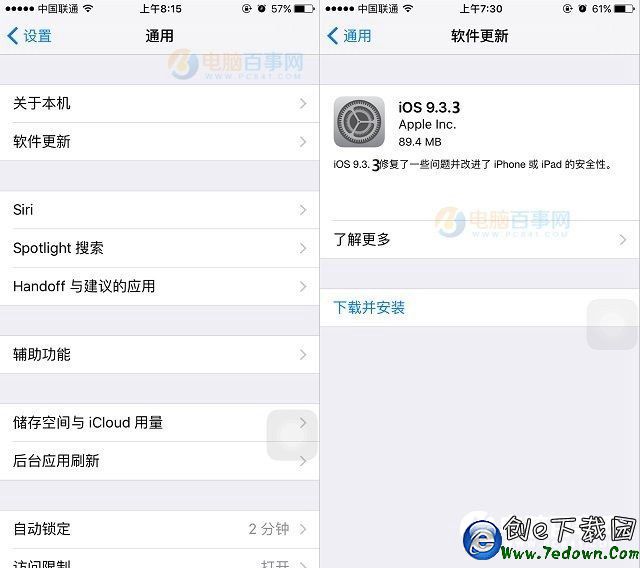 iOS9.3.3怎麼升級 iOS9.3.3正式版升級圖文教程