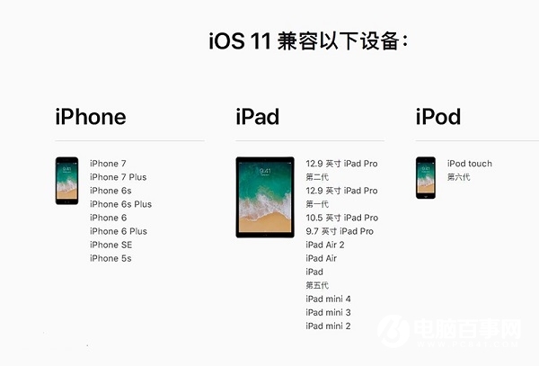 iOS11公測版Beta3怎麼升級 iOS11 Beta3公測版升級教程