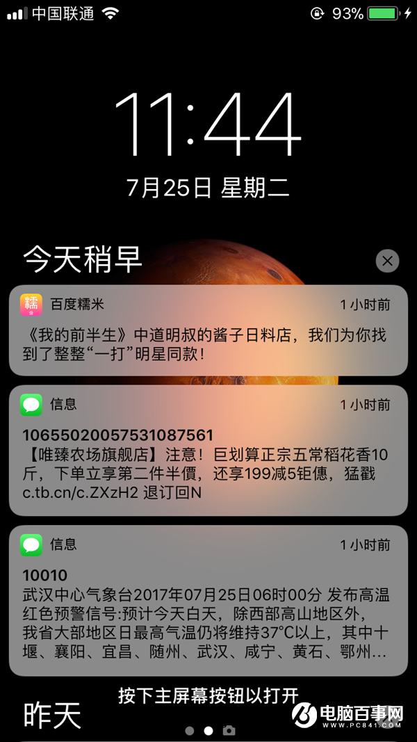 iOS11 Beta4更新了什麼 iOS11 Beta4更新內容和已知問題