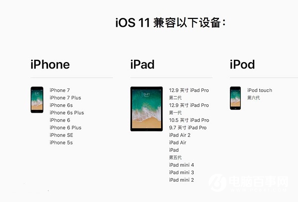 iOS11 Beta4怎麼升級 iOS11 Beta4升級/更新教程攻略