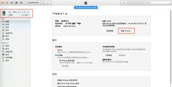 iOS11公測版降級iOS10.3.2進入無限恢復模式的解決方法