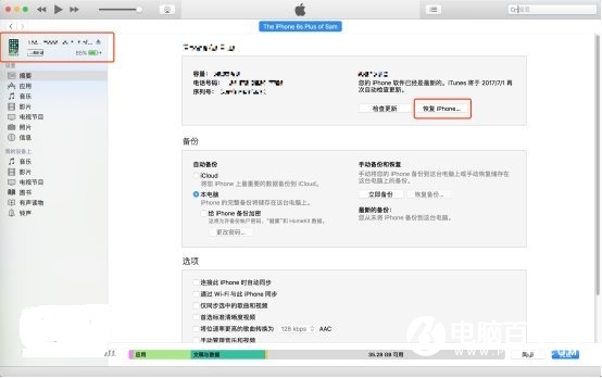 iOS11公測版降級iOS10.3.2進入無限恢復模式的解決方法