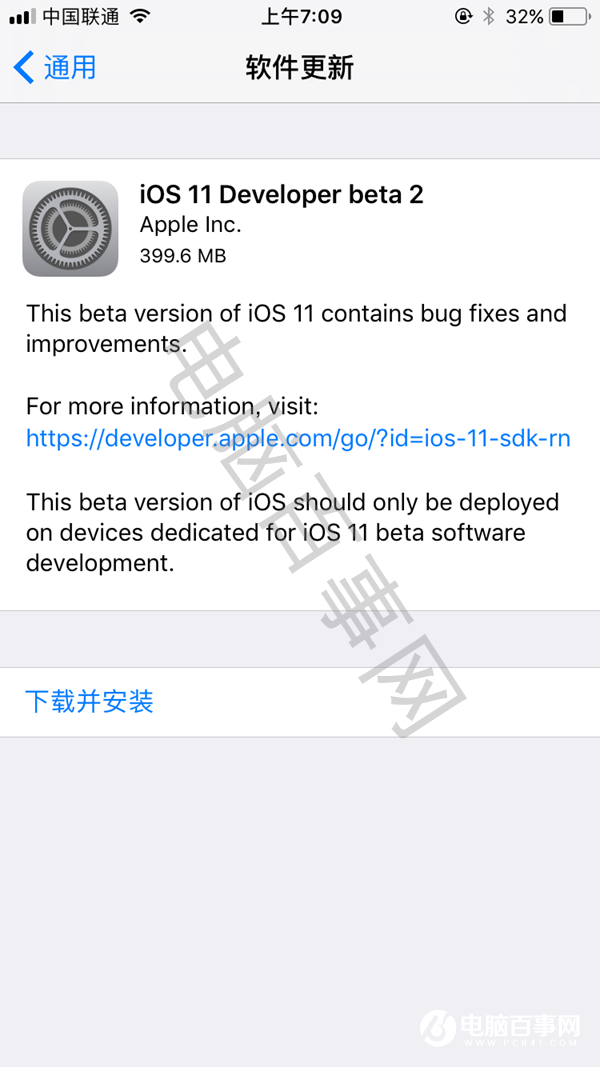 iOS11 Beta2固件哪裡下載 iOS11 Beta2固件下載大全