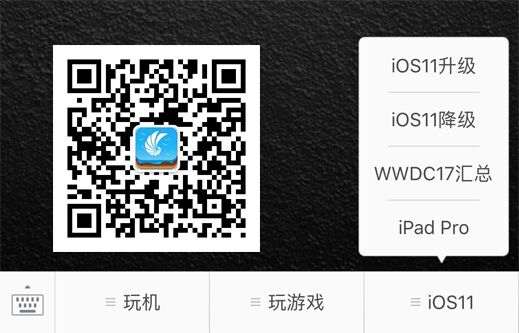 蘋果正式關閉iOS10.3.2驗證 已無法降級iOS10.3.2