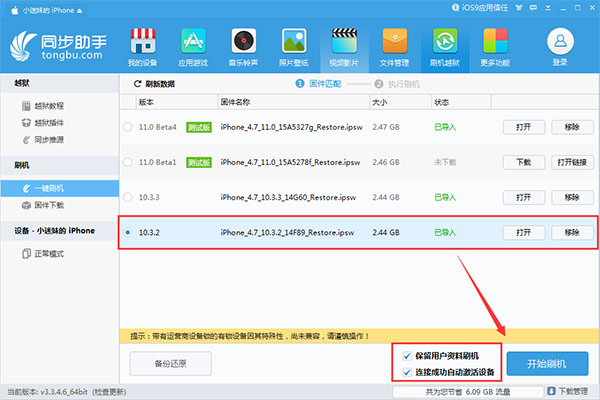 iOS10.3.2越獄有新進展 你准備降級iOS10.3.2嗎？